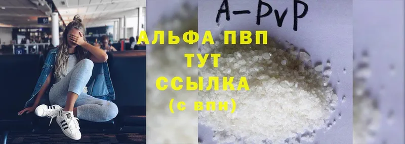 дарк нет официальный сайт  Новое Девяткино  APVP Crystall 