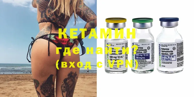 КЕТАМИН ketamine  купить закладку  Новое Девяткино 