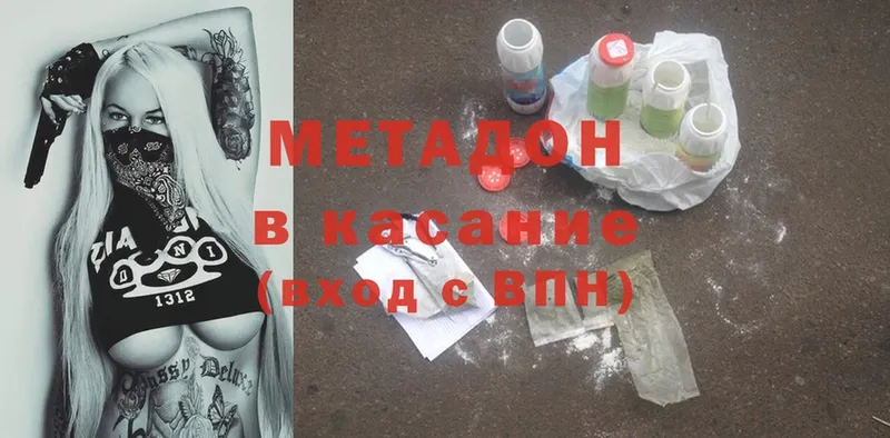 где можно купить   Новое Девяткино  МЕТАДОН methadone 